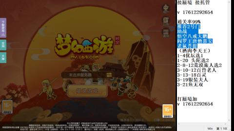 轻享服蜃境九转剑会