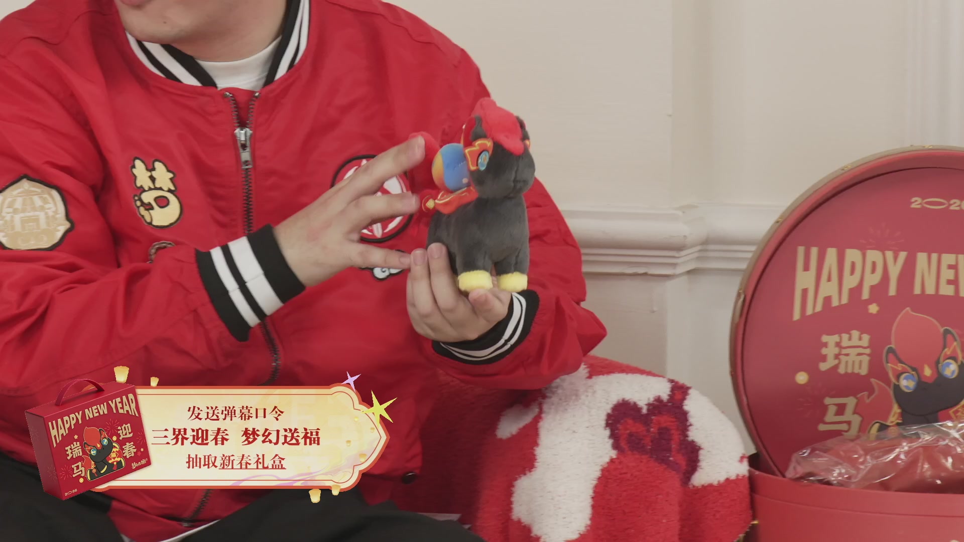 马年新春拜年直播正在进行中