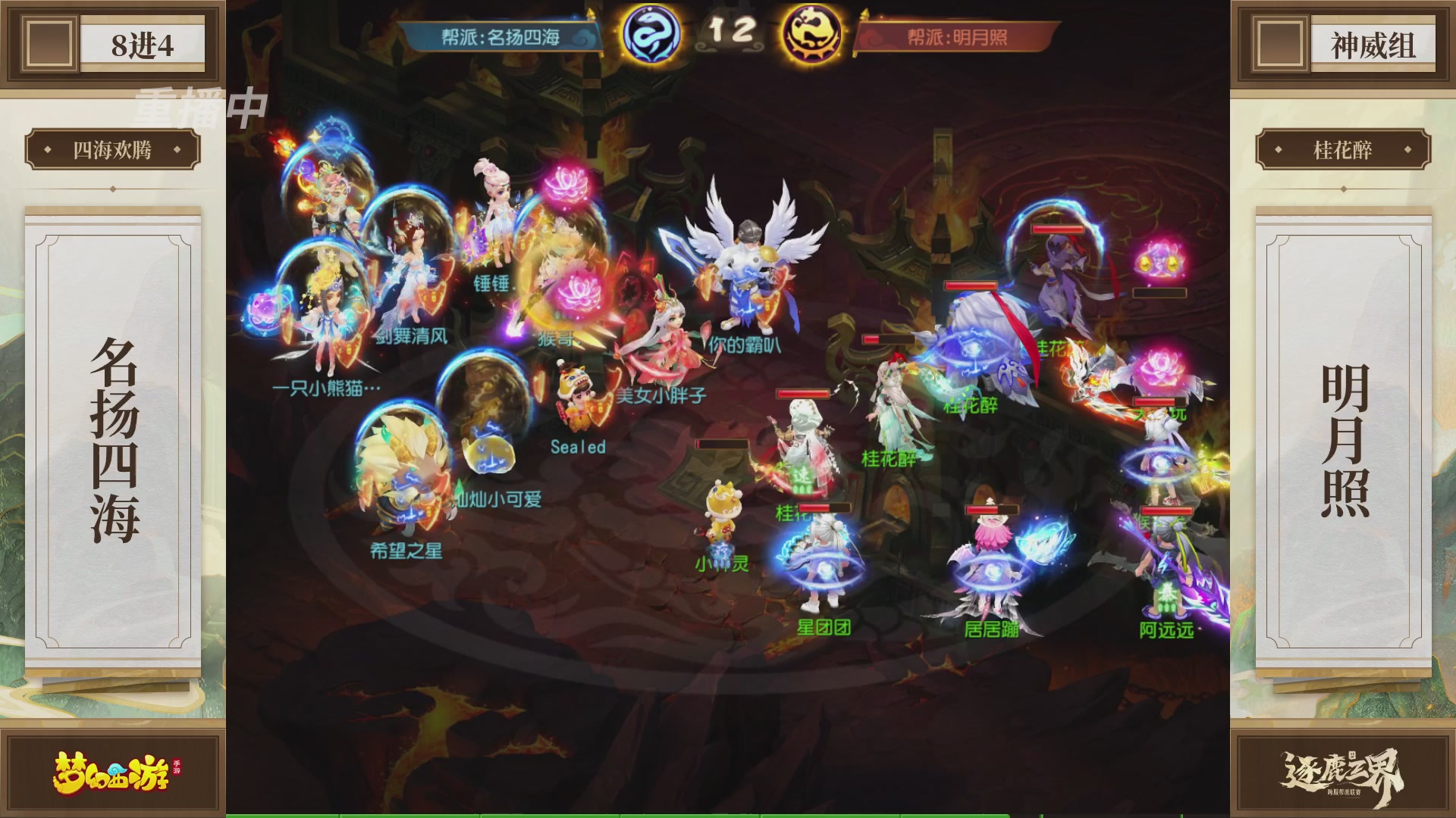 逐鹿三界帮派联赛