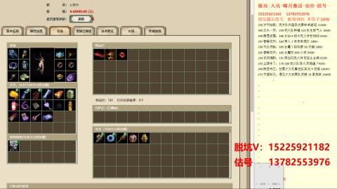 脱坑估价代卖单号组号养5078娃