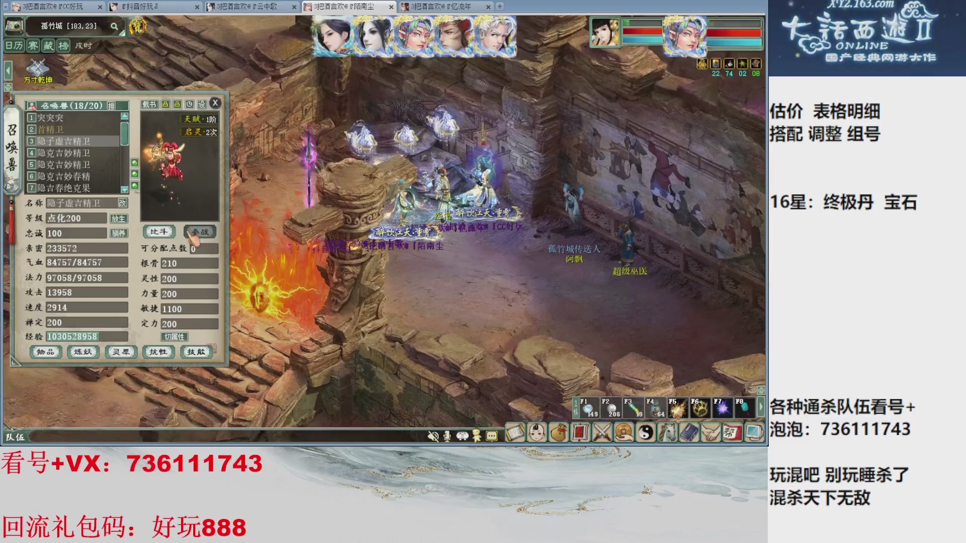 估价，搭配，调整，杀狂暴16~