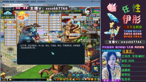 全服帮换帆板飞天舞小驴万物生长等积分