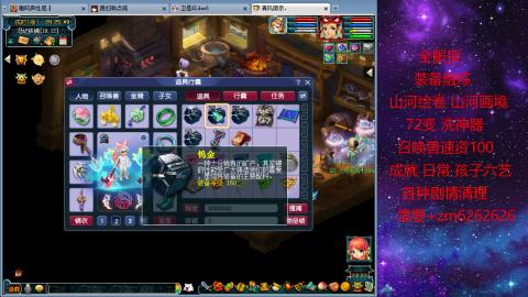 接融炼 山河绘卷 画境