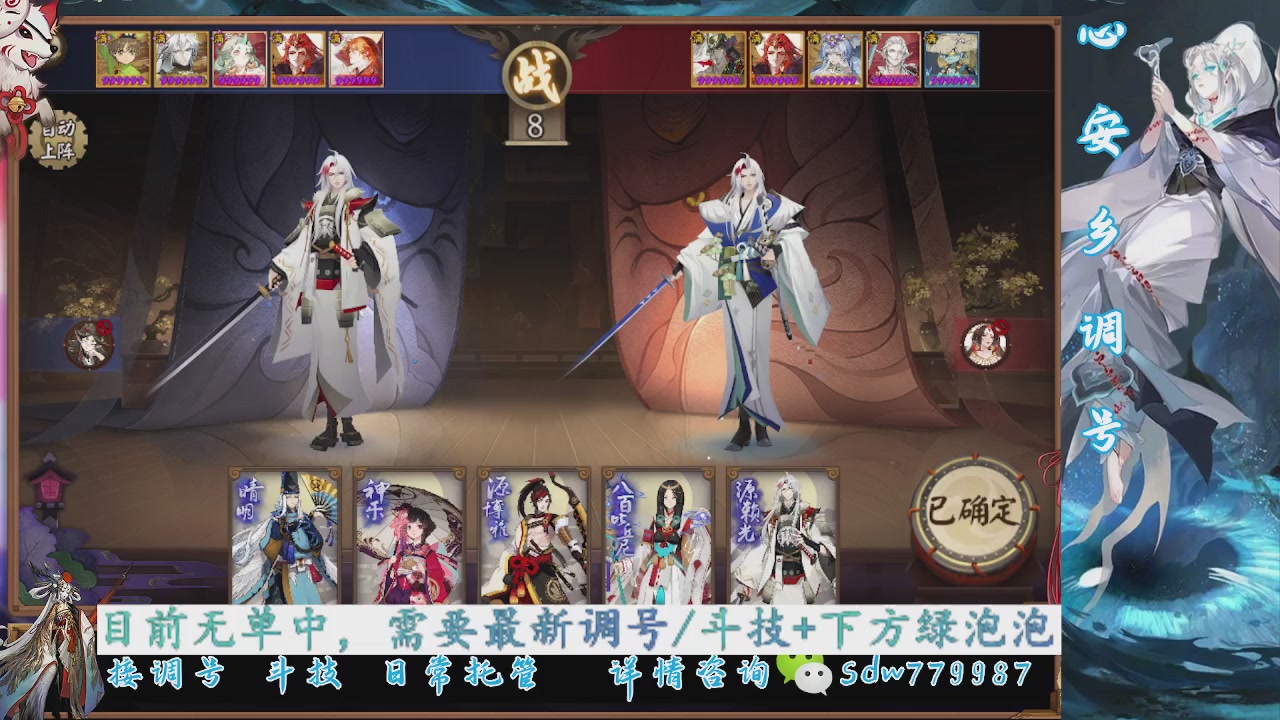 接调号|斗技|托管