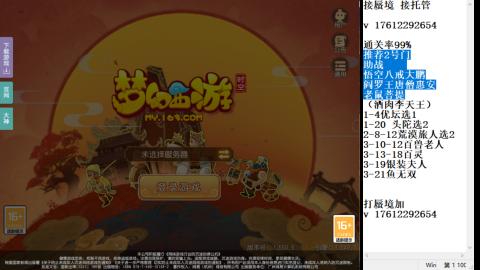 轻享服蜃境九转剑会