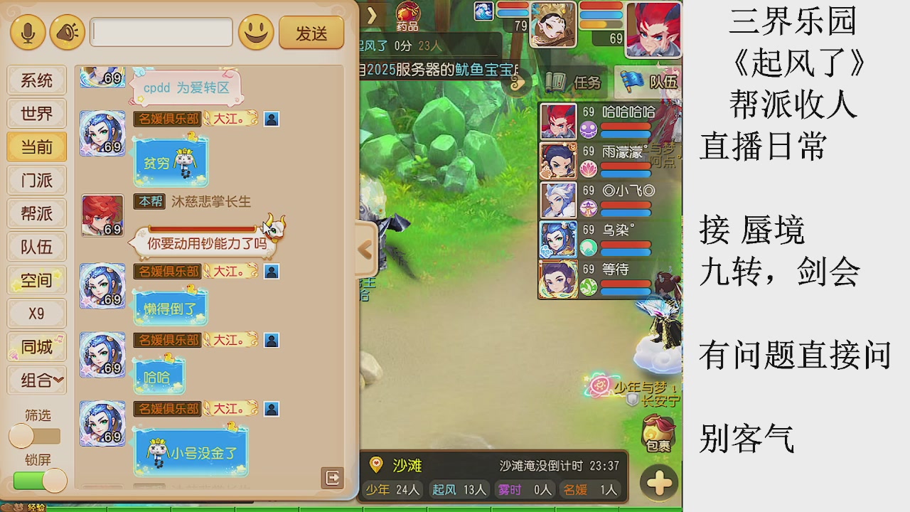 来来来，一起唠唠嗑