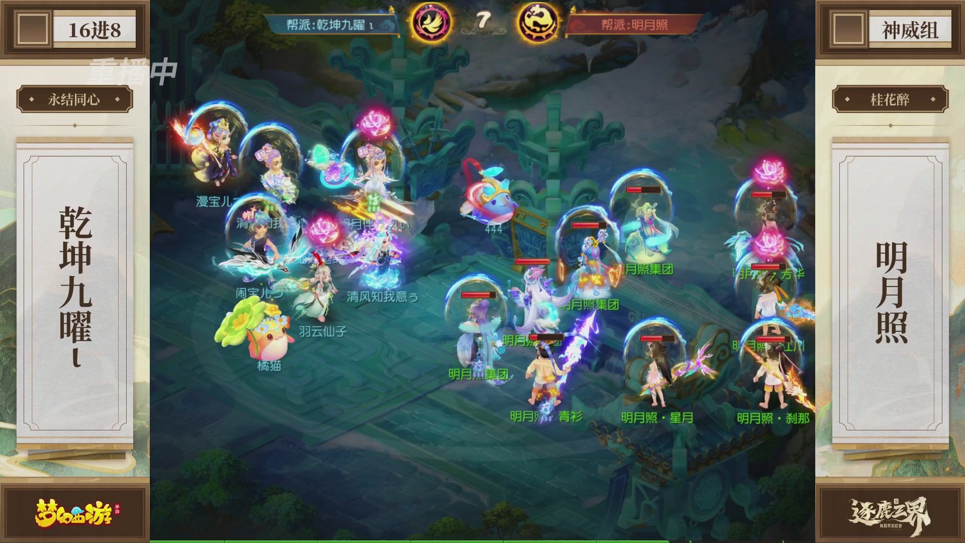 逐鹿三界帮派联赛