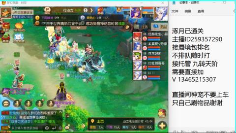 接九转蜃境托管~