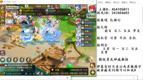 接九转蜃境剑会托管~