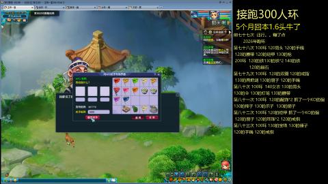 135飞升跑环平民的选择