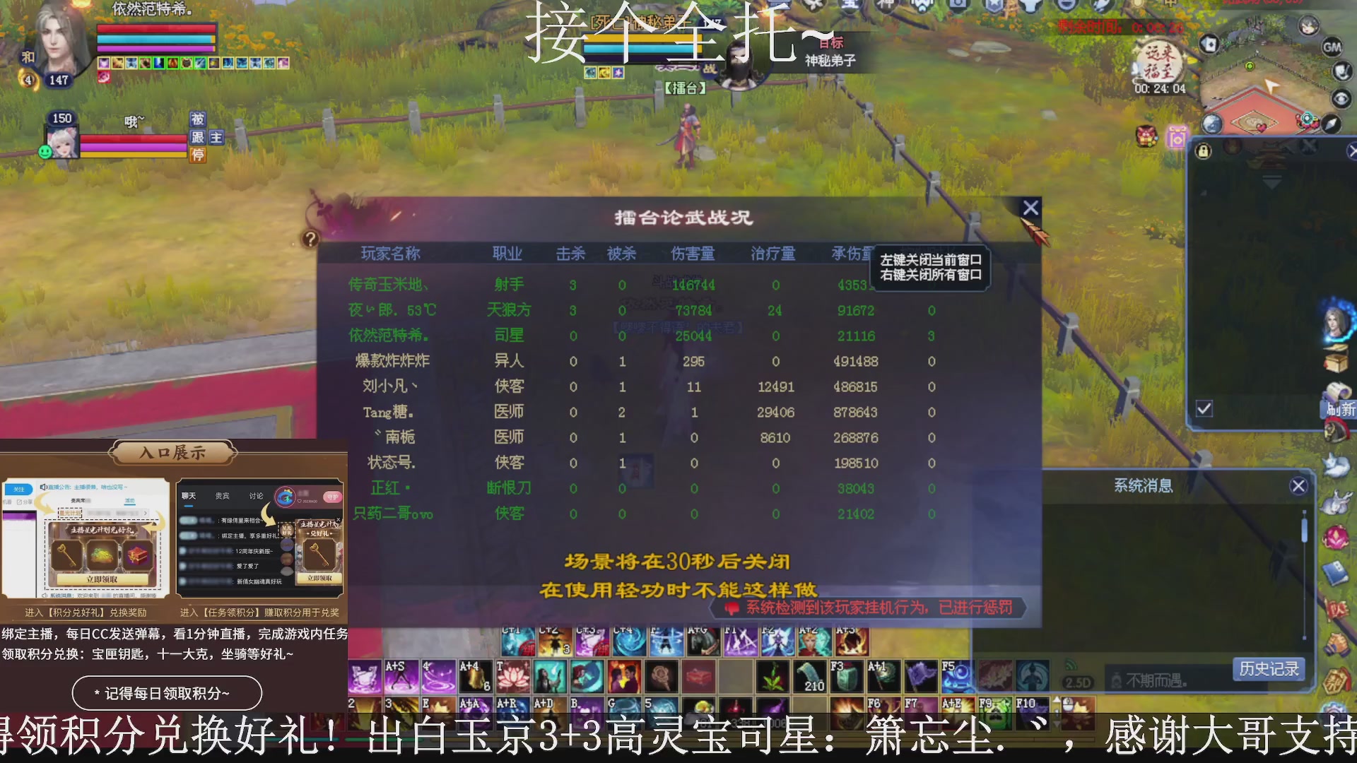 绑定主播领取星光好礼，接全托！