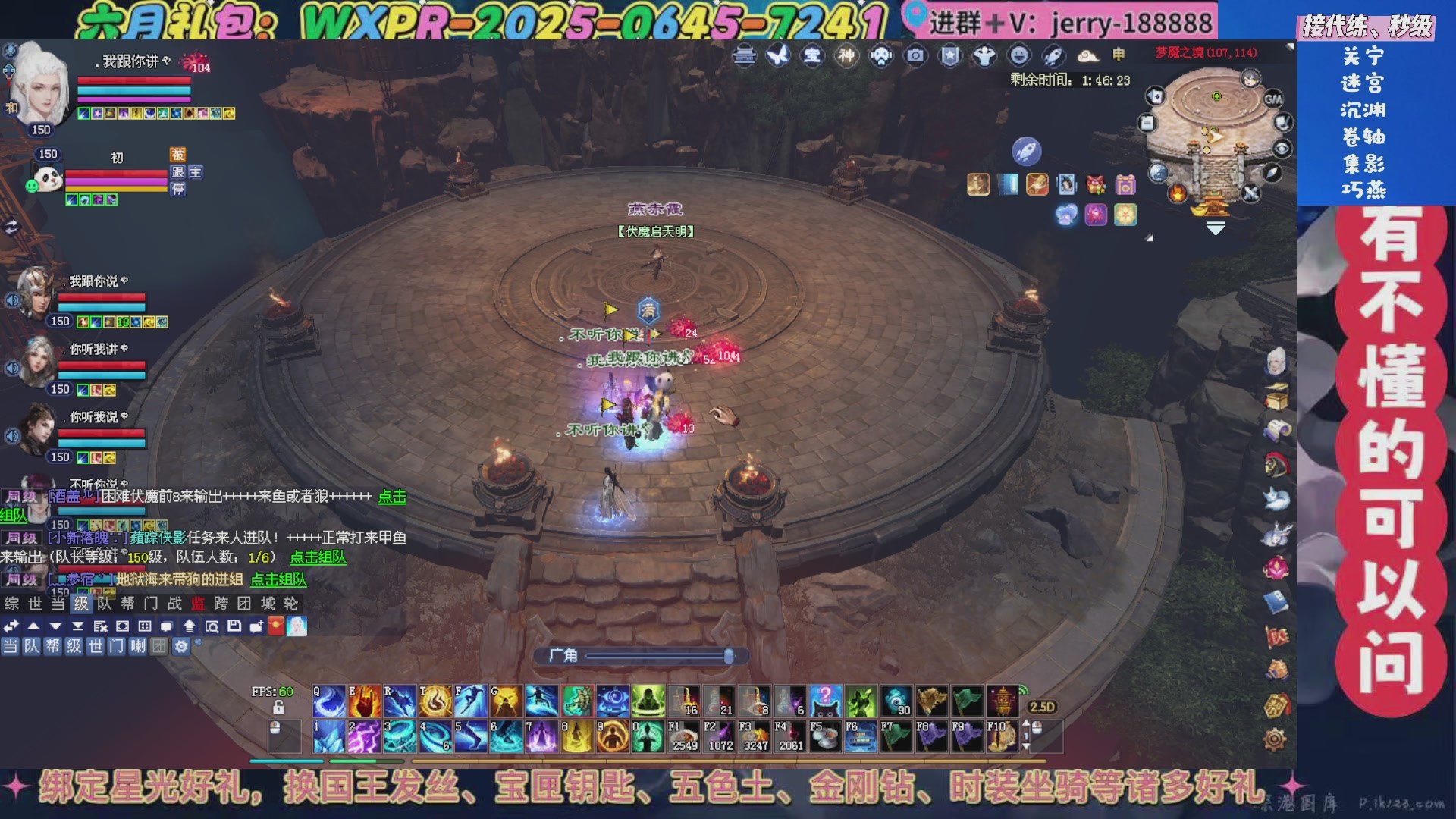 绑定星光领取好礼（天命归来）