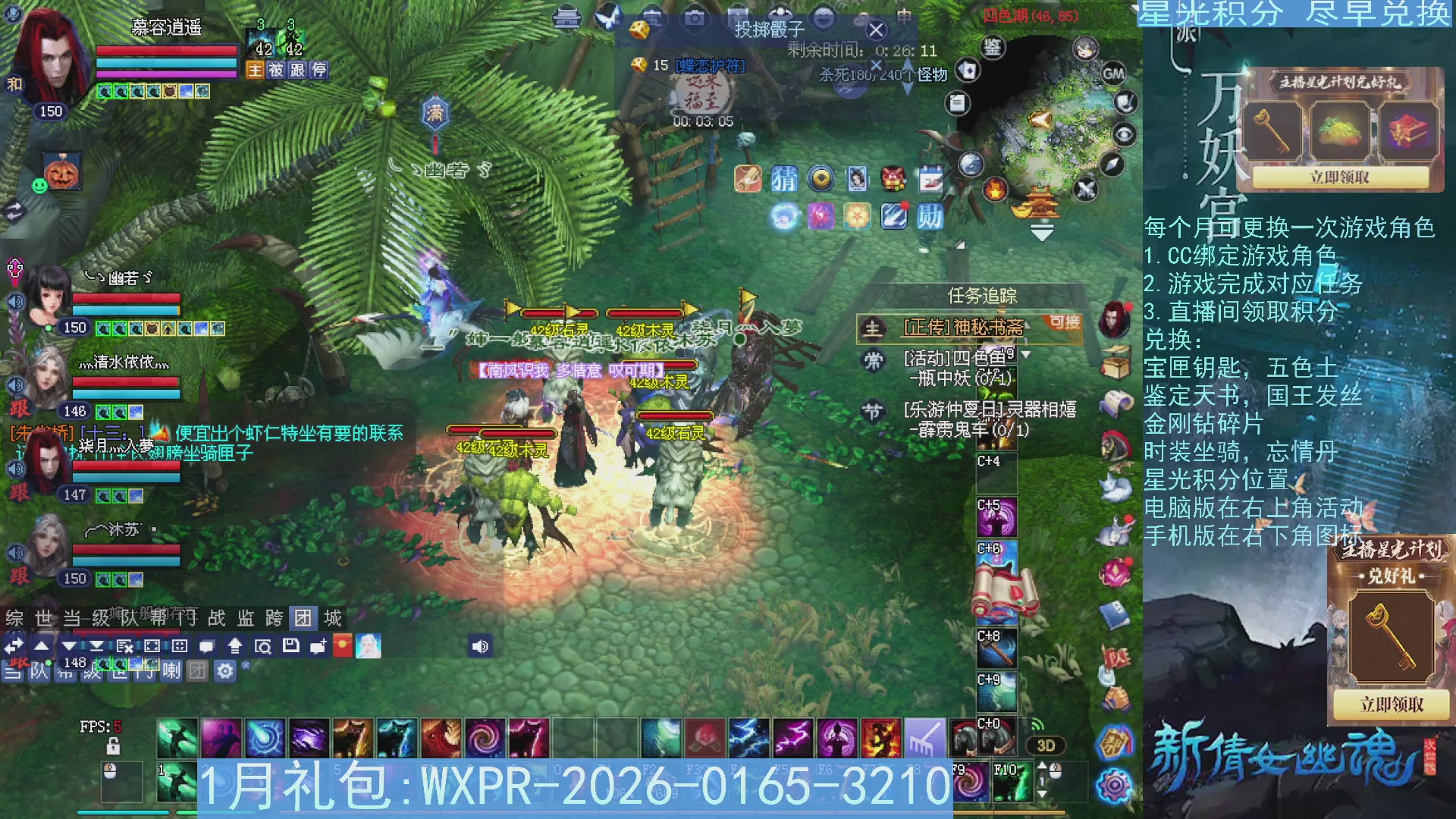 星光绑定我领积分换道具吧