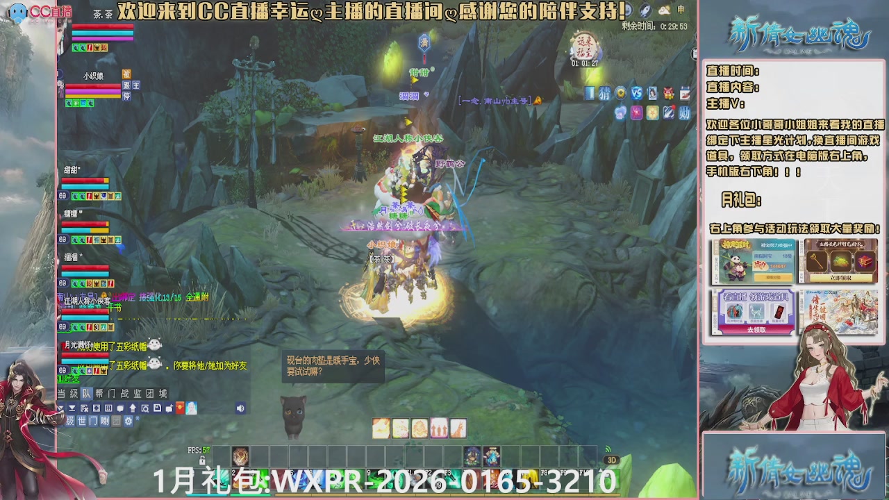 幸运ღ久久的直播间