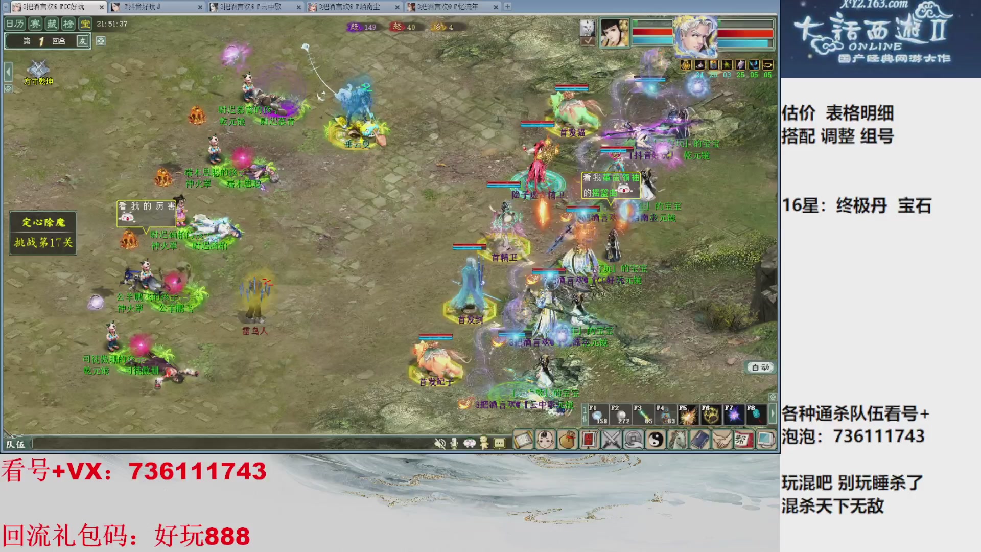 估价，搭配，调整，杀狂暴16~