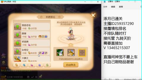 接九转蜃境托管~