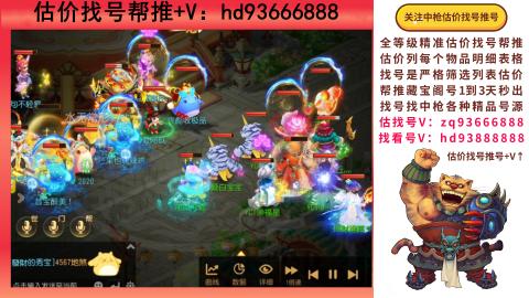 第一估价找号帮推  物价把控师让你买卖无