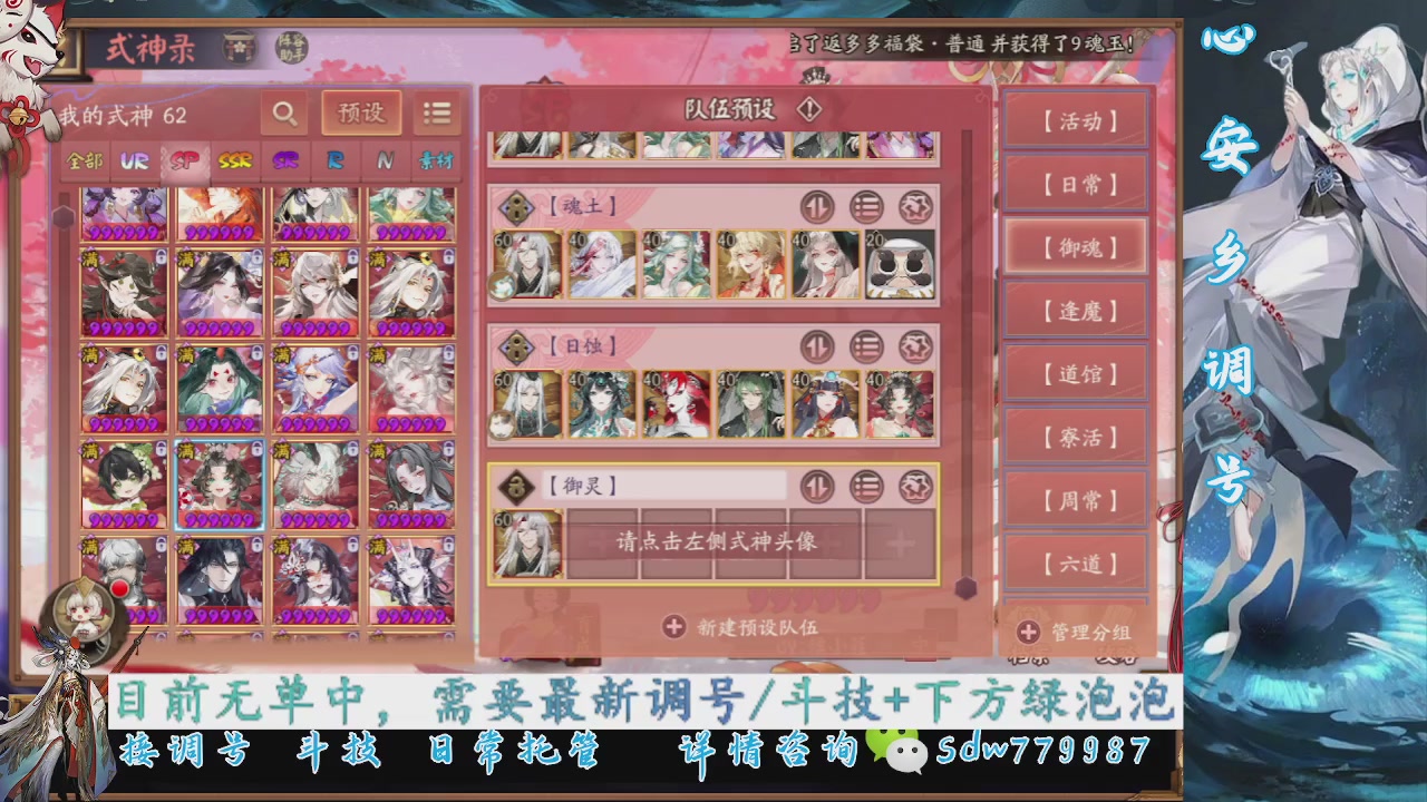 接调号|斗技|托管