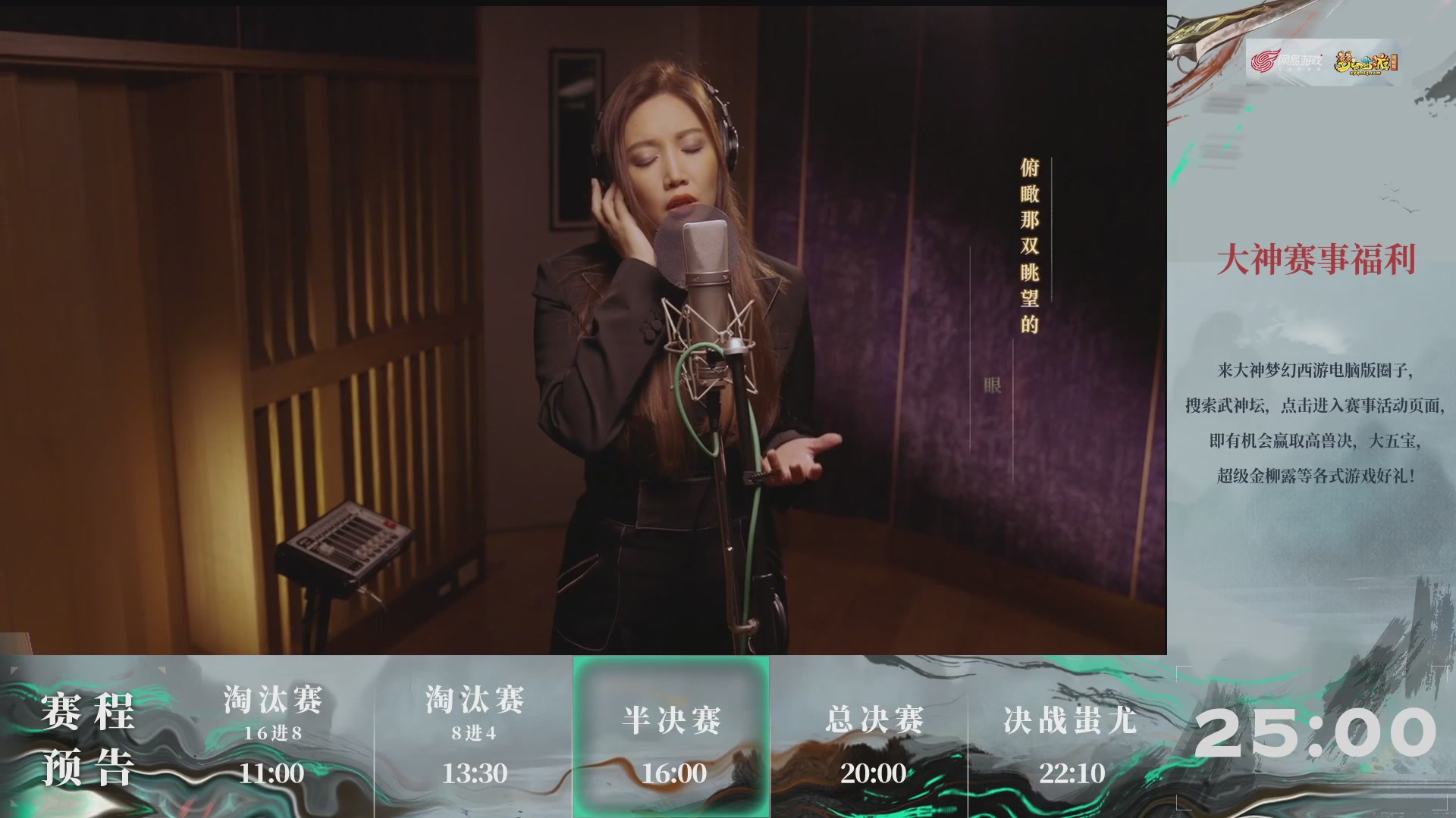 【重播】第234届武神坛-淘汰赛