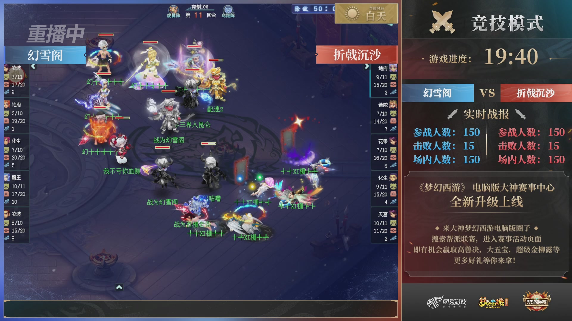 【重播】2025帮派联赛年度总决赛-冠军争夺战