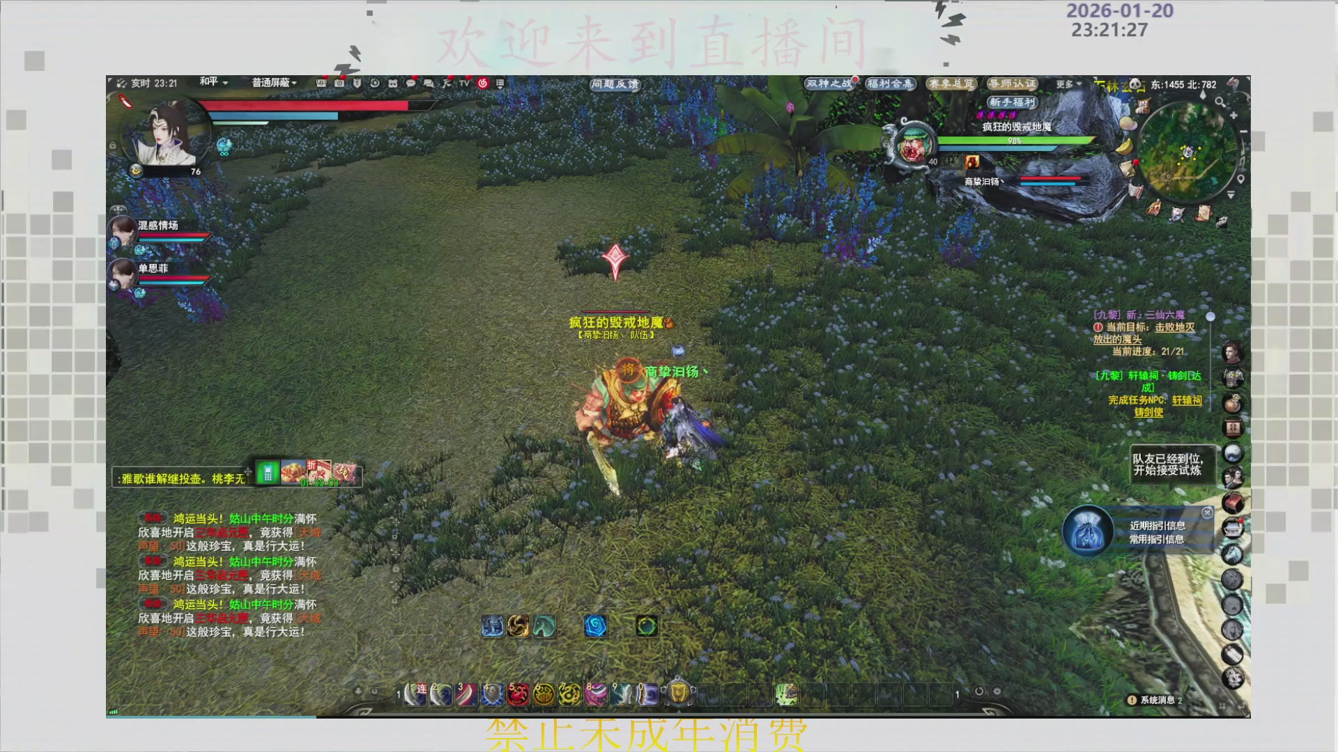 沉迷直播，无法自拔