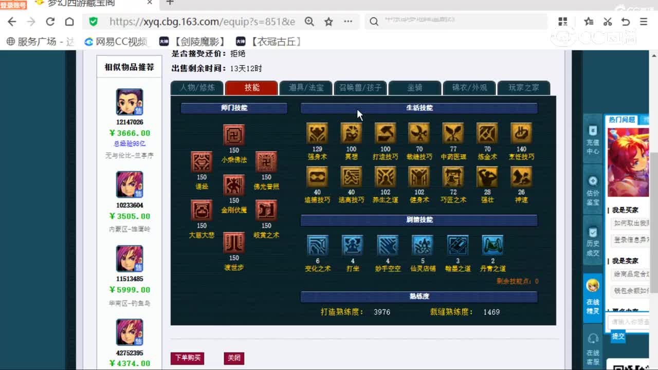 cc_capture_20260120232310