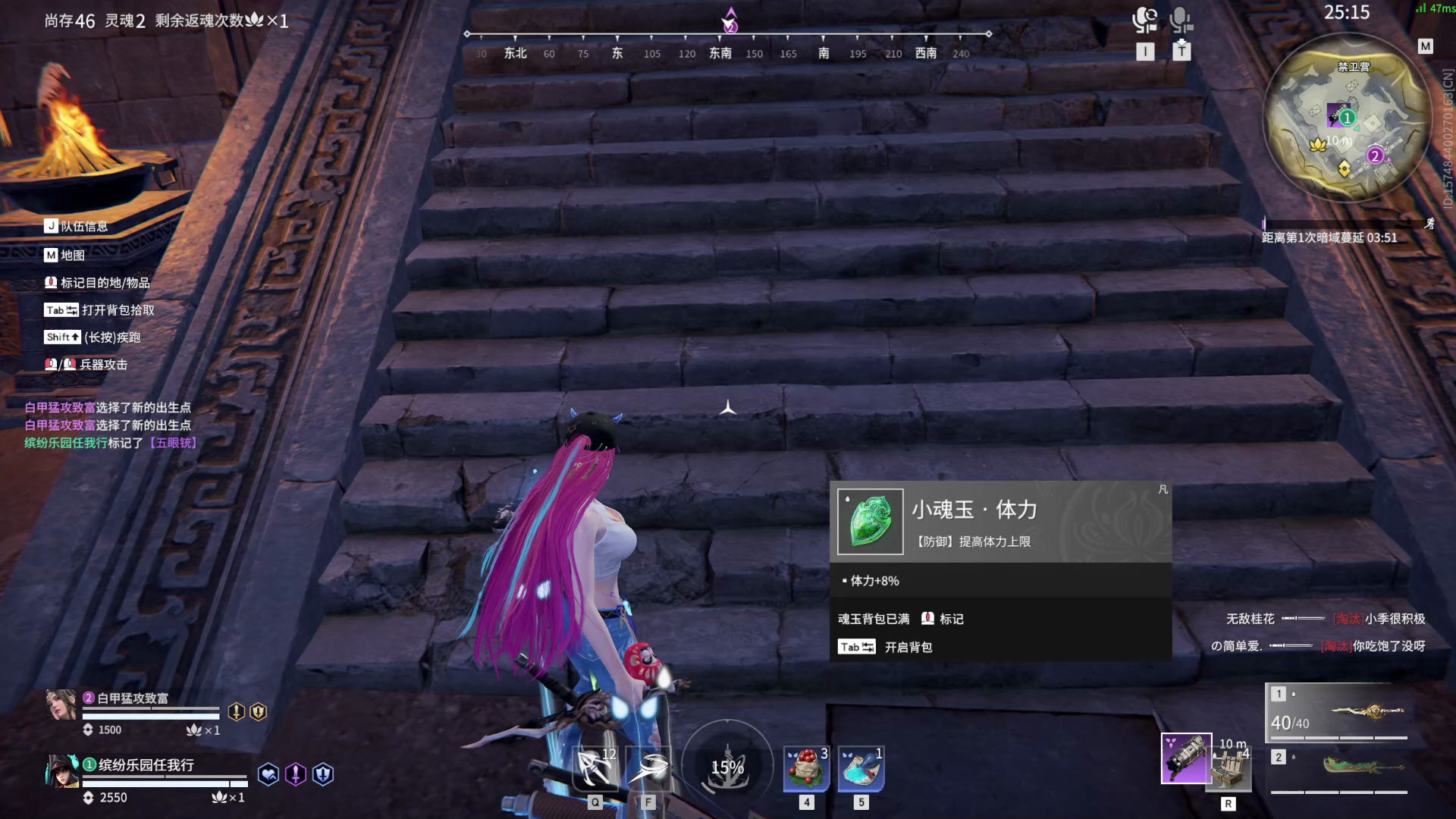 【永劫无间】【妖刀姬-排位赛双排-精彩集锦-20260120-22-07-55】