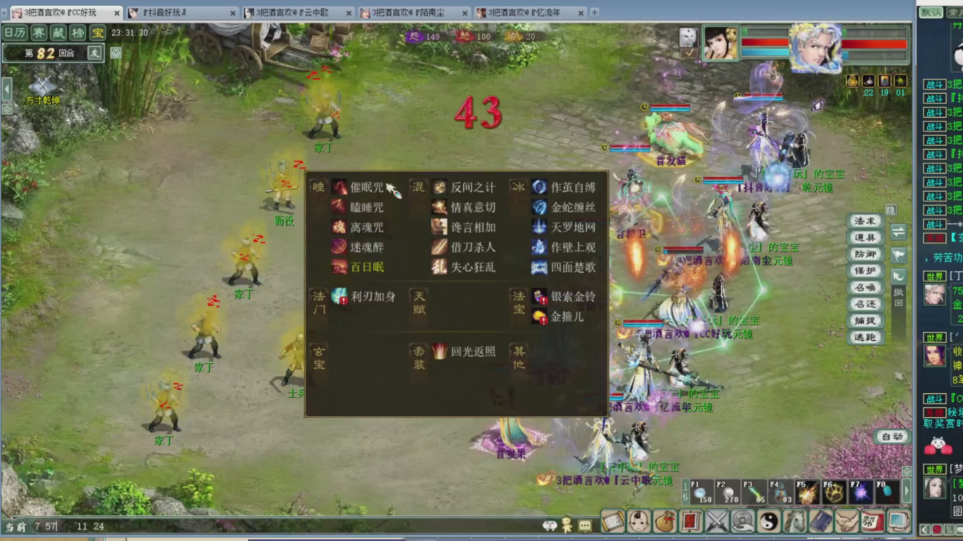 估价，搭配，调整，杀狂暴16~