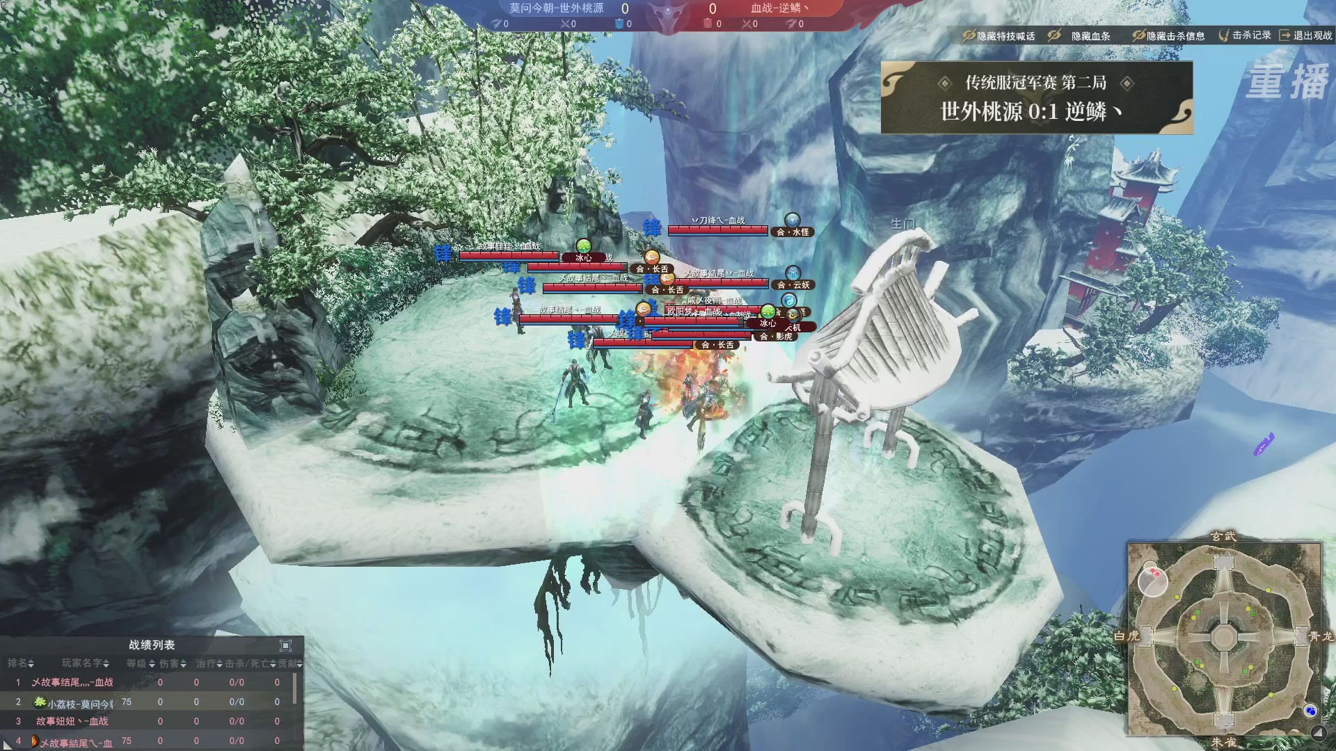 【重播】2026天下贰势力争霸