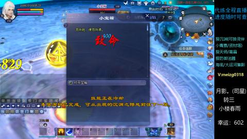 接沉渊/天师/集影