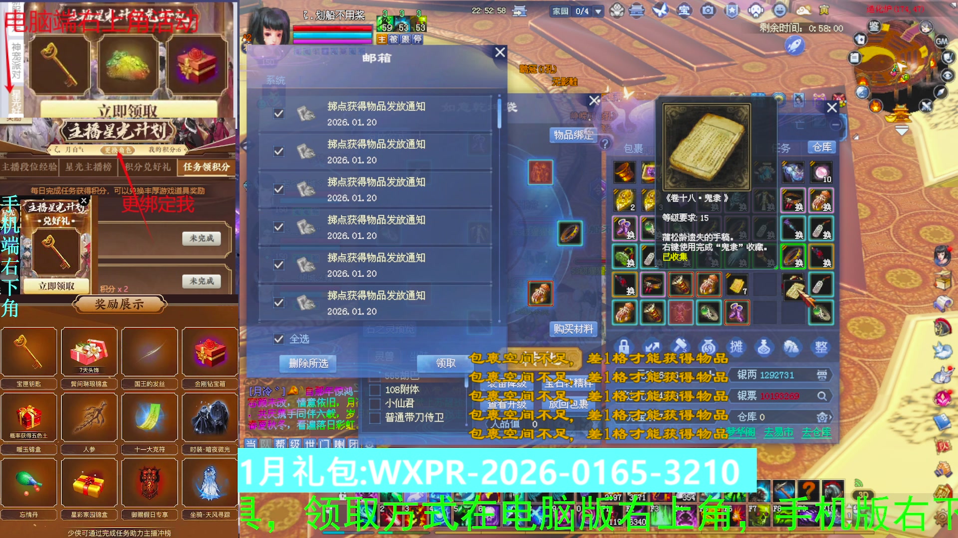 星光积分可以领取拉，快来