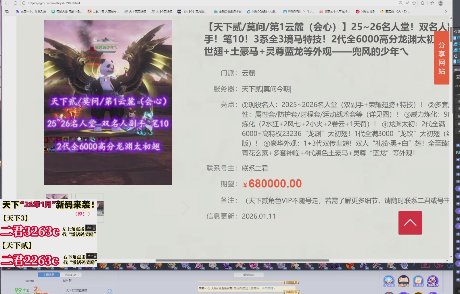 1.9——天下贰经典版！三端互通！