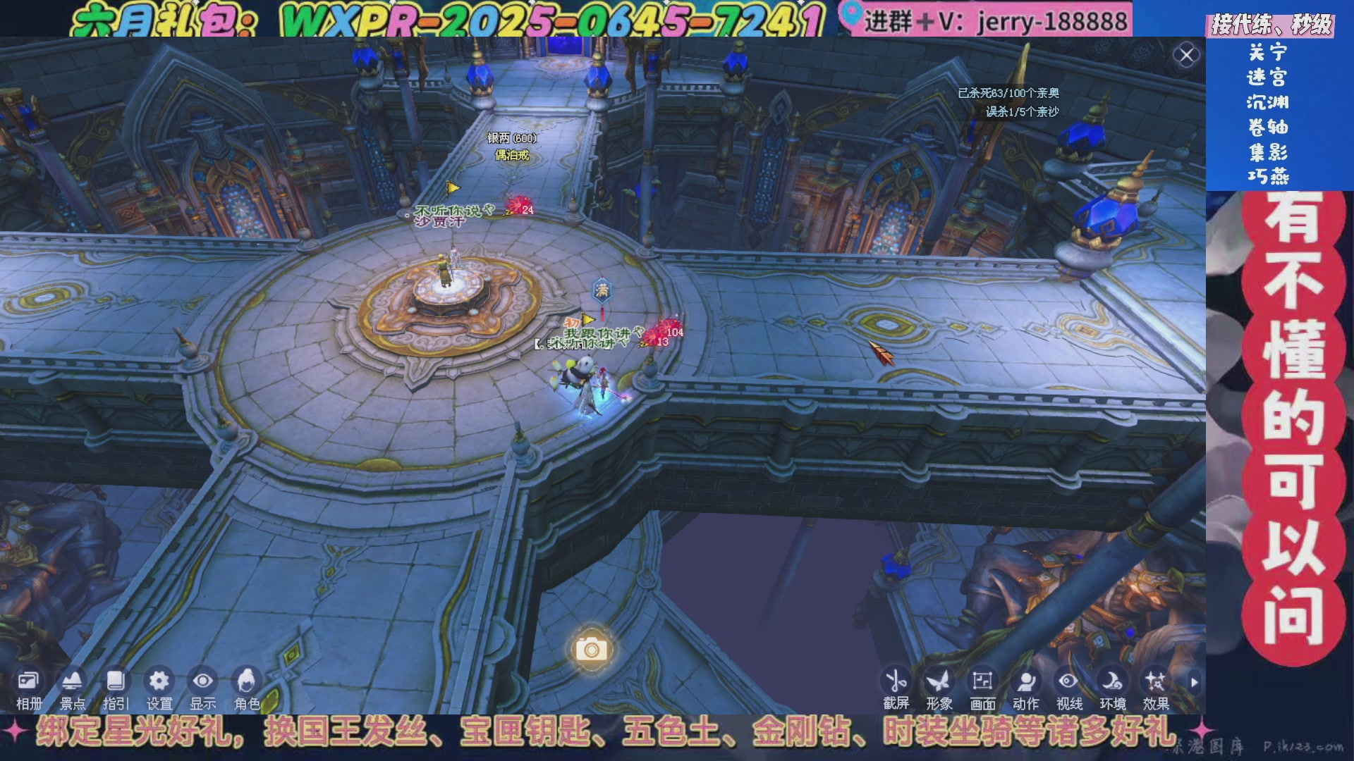 绑定星光领取好礼（天命归来）