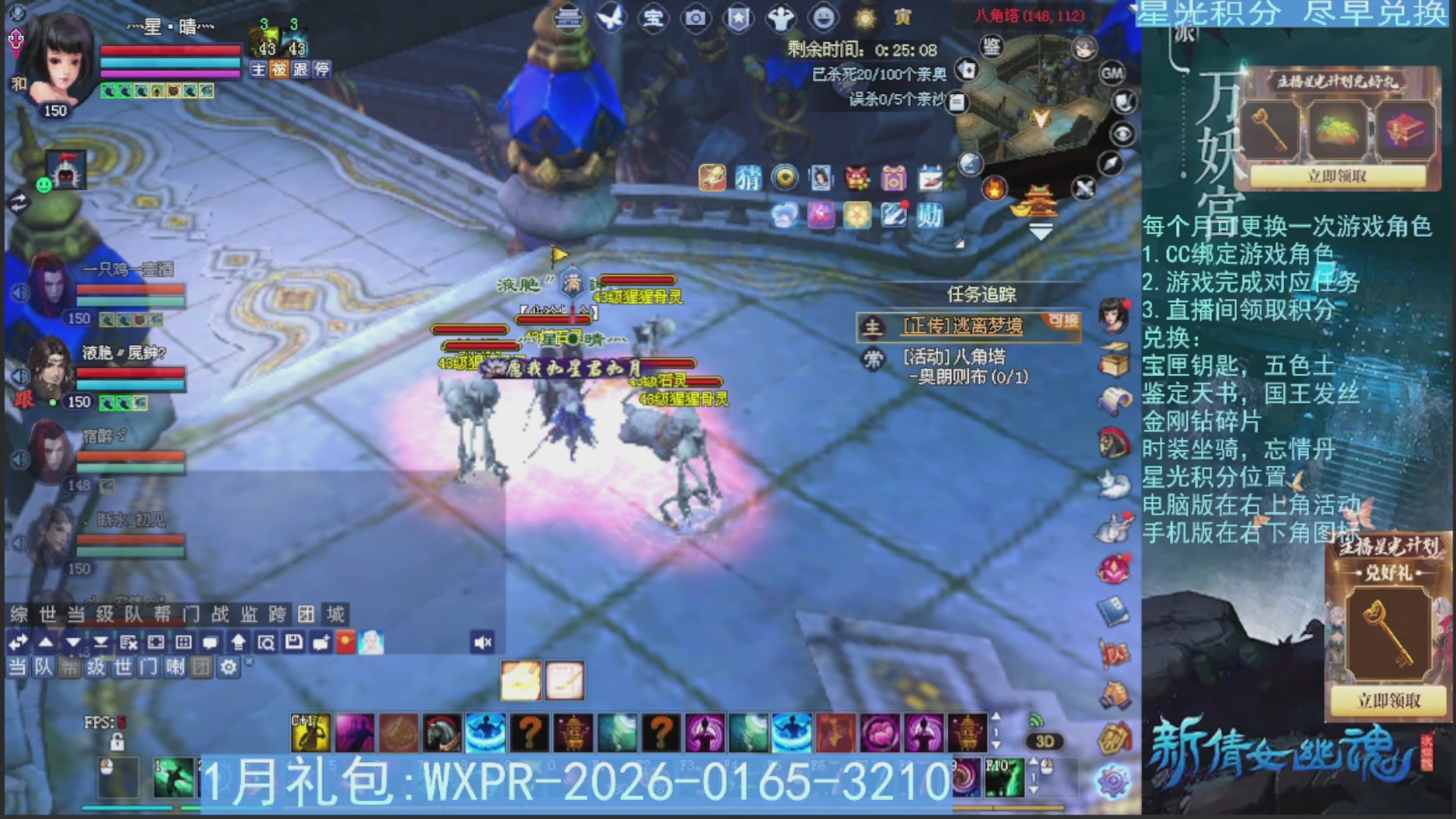 星光绑定我领积分换道具吧