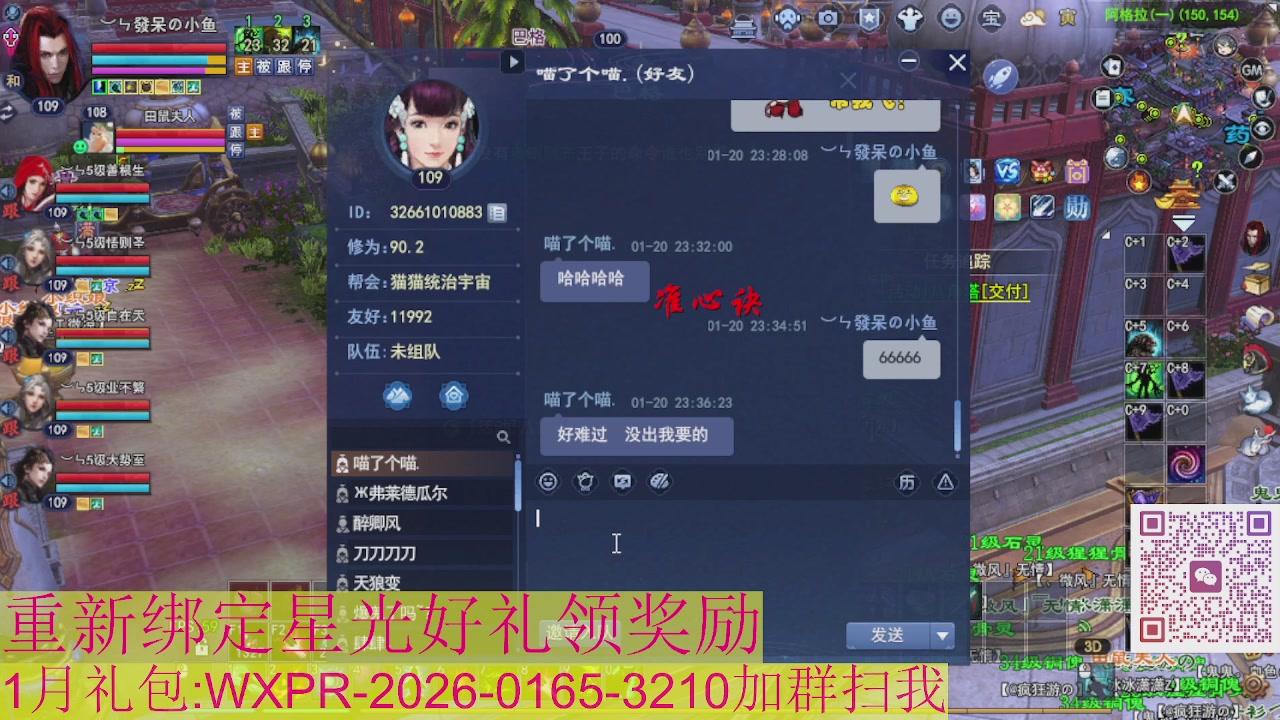 星光绑我 快来快来