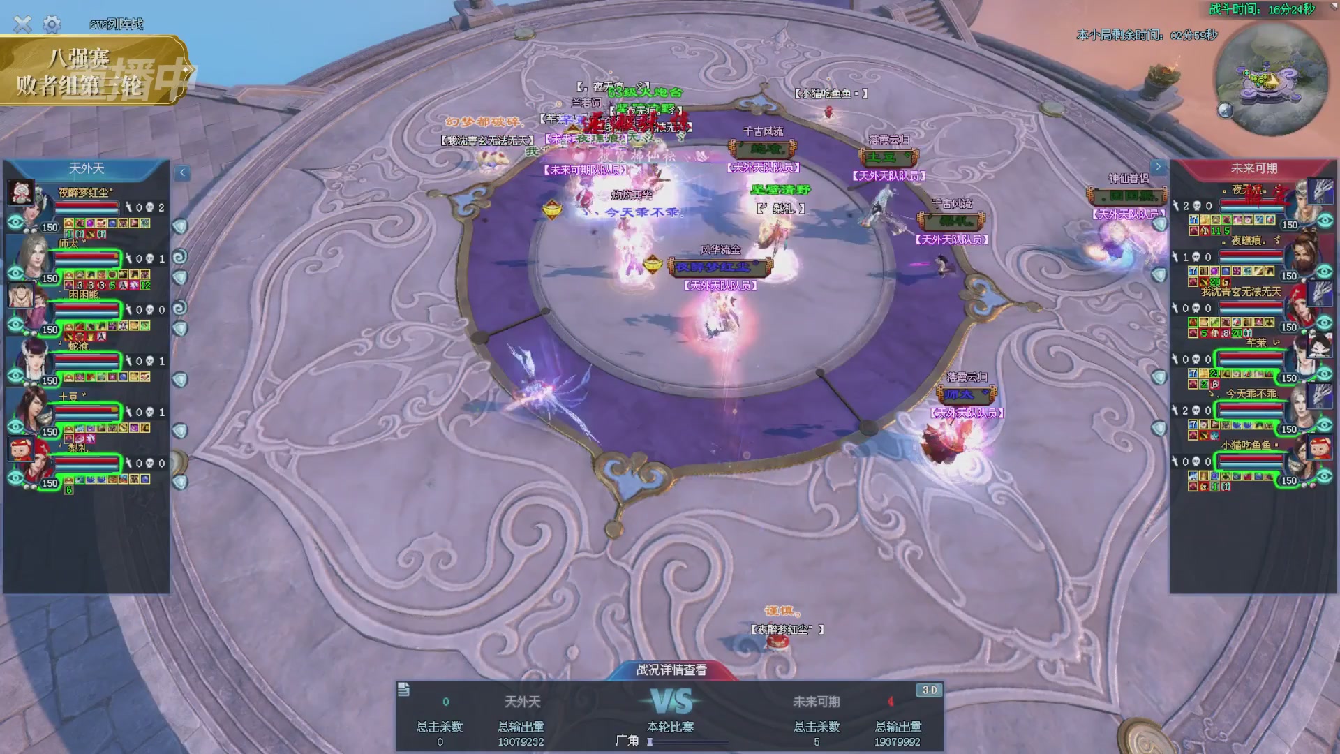 【重播】2025新倩女幽魂天尊真武坛冬季赛八强淘汰赛