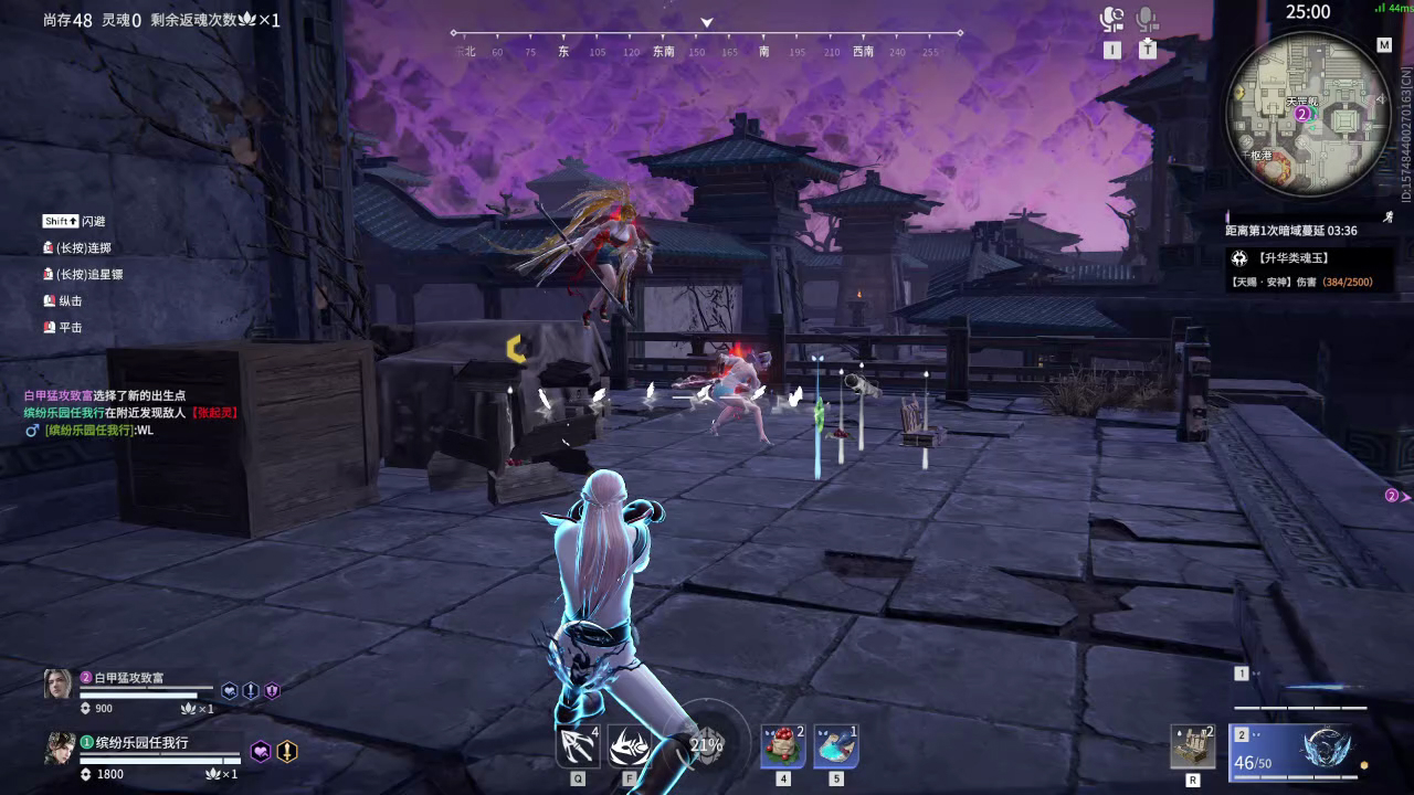 【永劫无间】【魏轻-排位赛双排-精彩集锦-20260120-18-23-01】