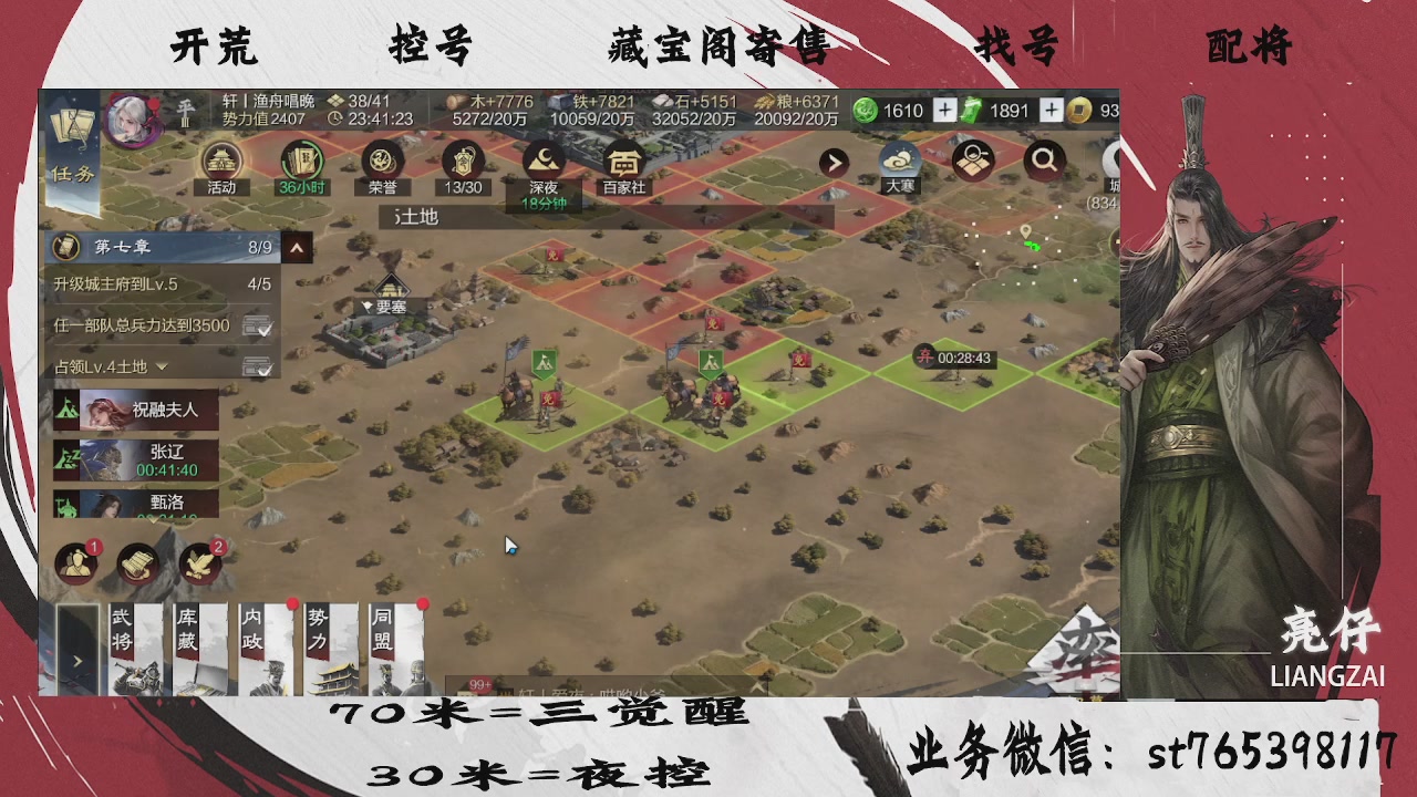 开荒滴滴，三觉70，夜控30