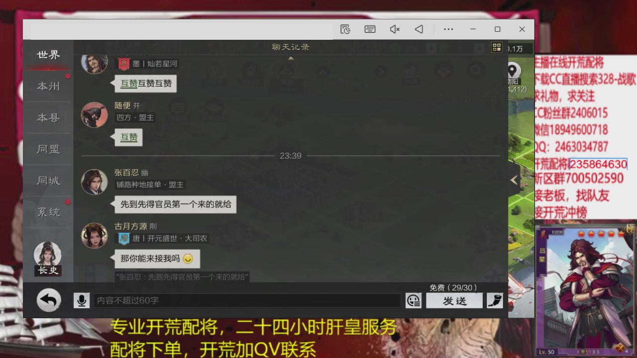 接各赛季开荒冲榜1配将修车