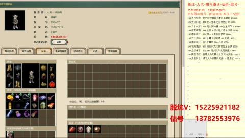 脱坑估价代卖单号组号养5078娃
