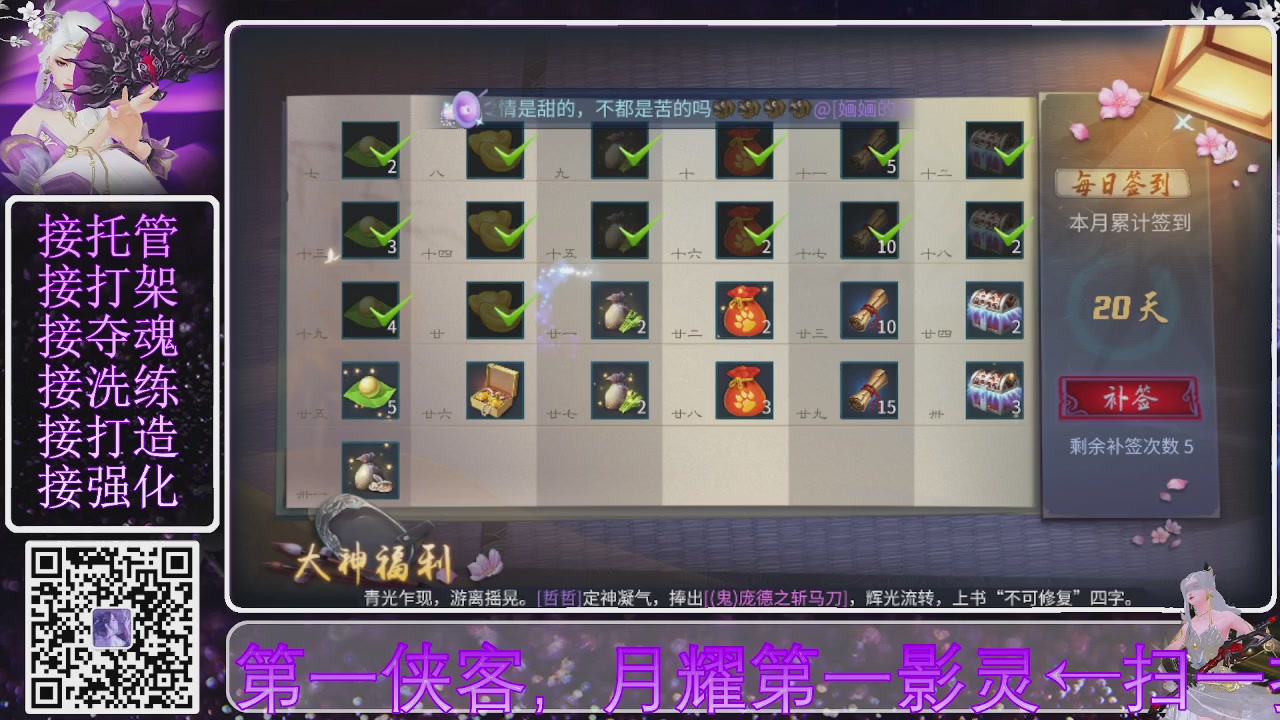 你不开心就看我直播咯