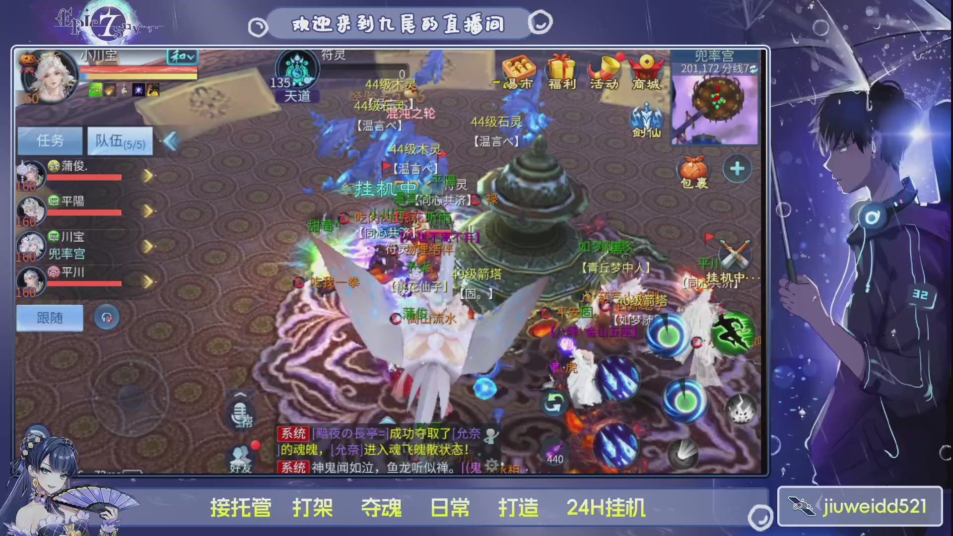 新人主播接托管