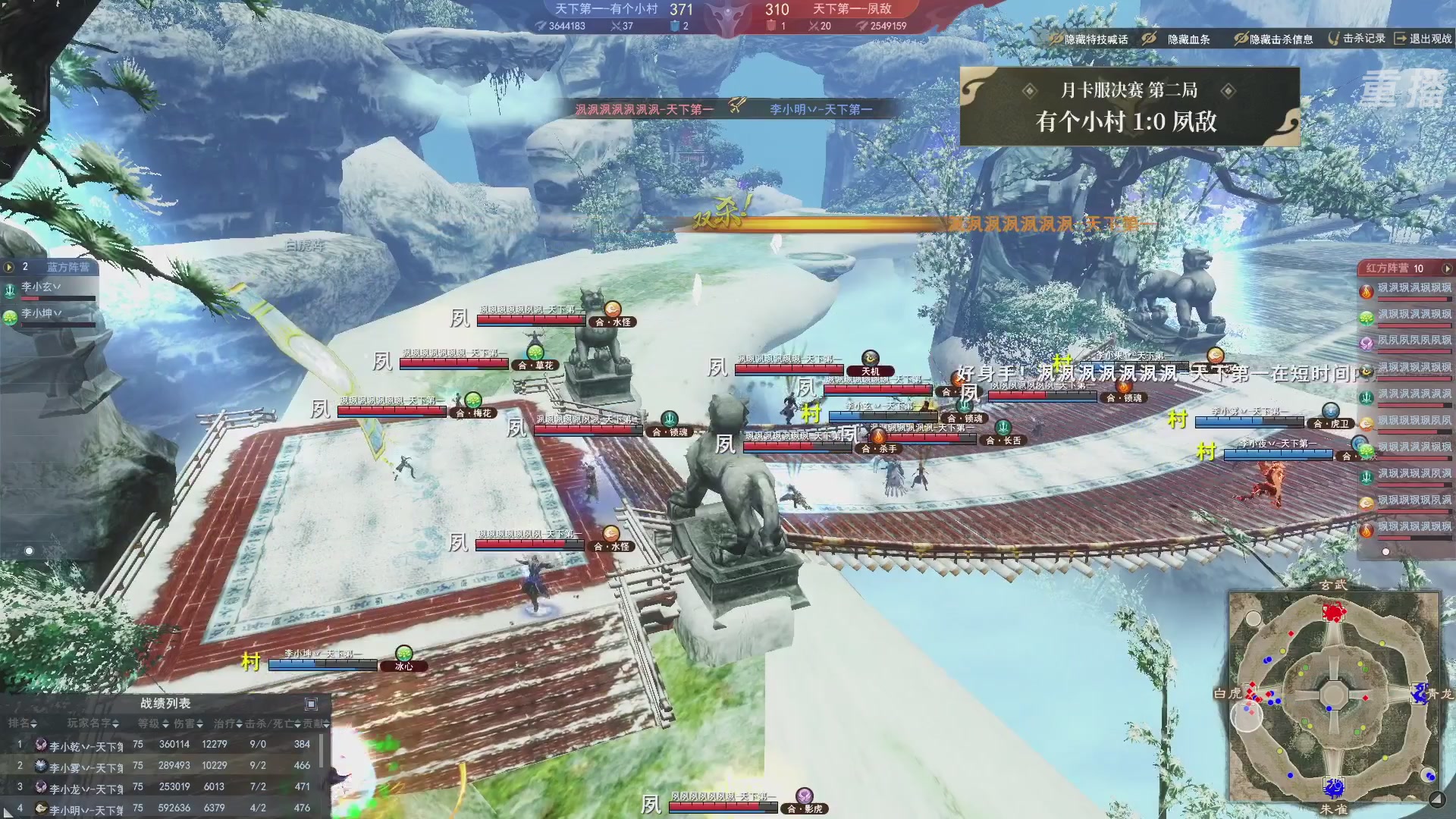 【重播】2026天下贰势力争霸