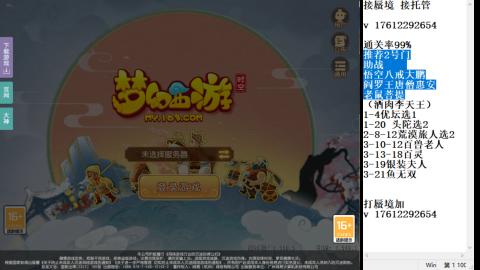 轻享服蜃境九转剑会