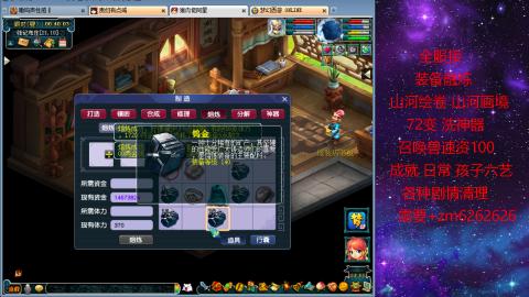 接融炼 山河绘卷 画境