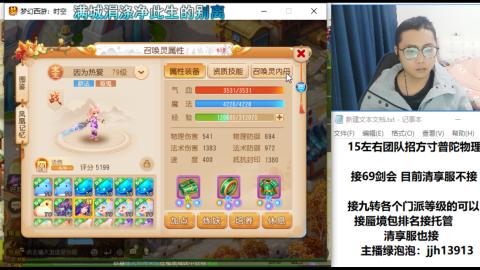 第一天直播感谢关注