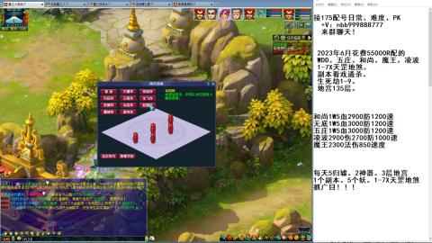 5W一组175通杀天罡地煞123456