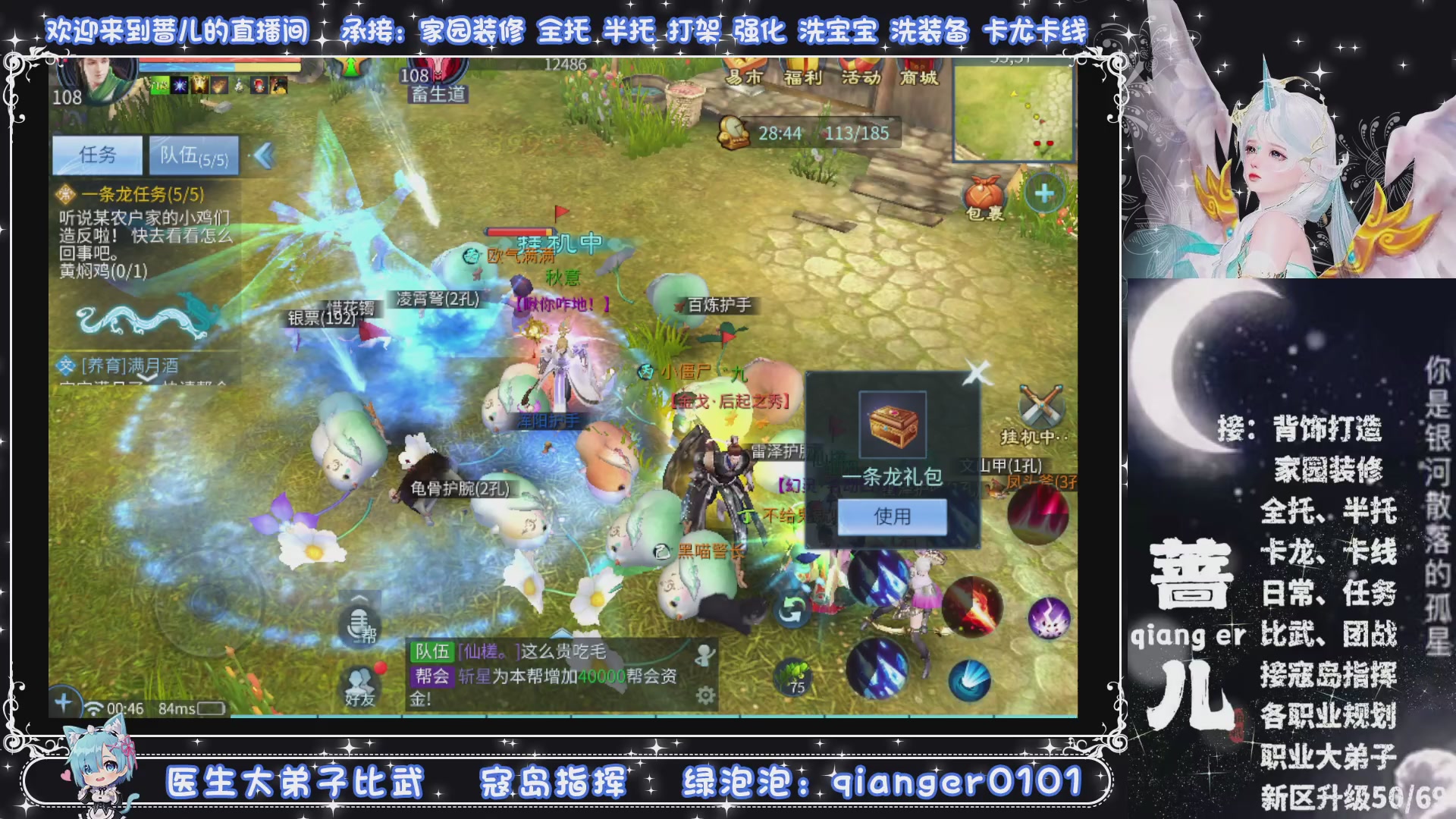 新大区收个30万装以上浩，接周四升级