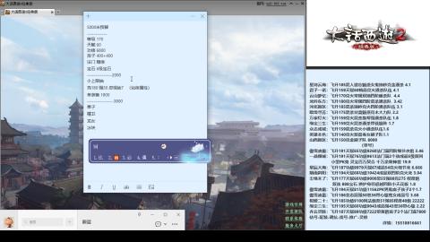 专业：估号-配装-找号-调抗-伤害-配队