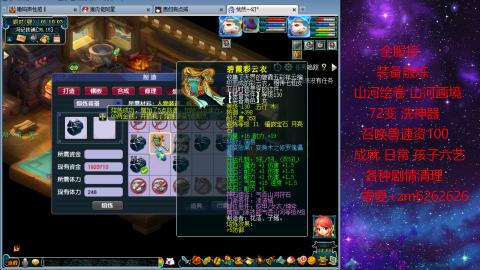 接融炼 山河绘卷 画境